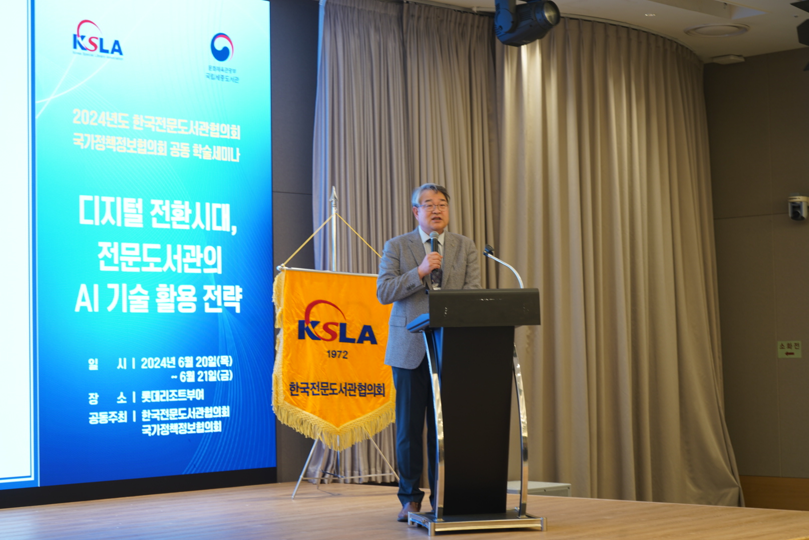 개회사.JPG