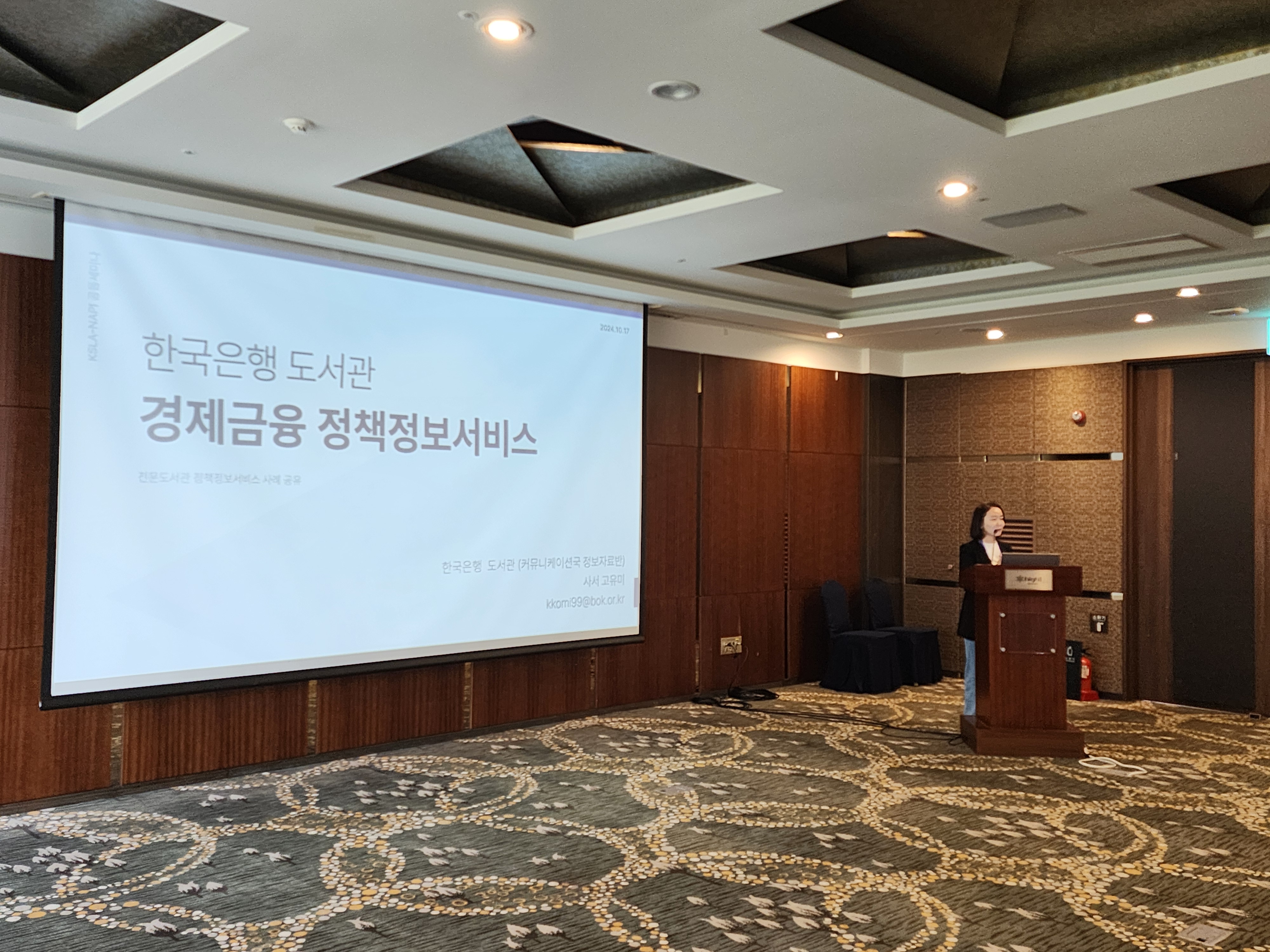 제61회 전국도서관대회 NAPI-KSLA 공동 세미나 (4).jpg