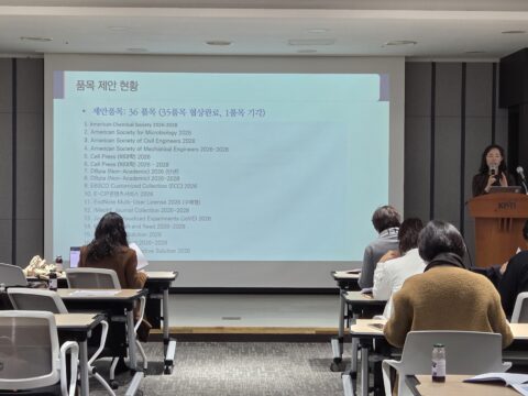 2026년 KESLI 컨소시엄 조건 협상 및 관리 결과보고 진행