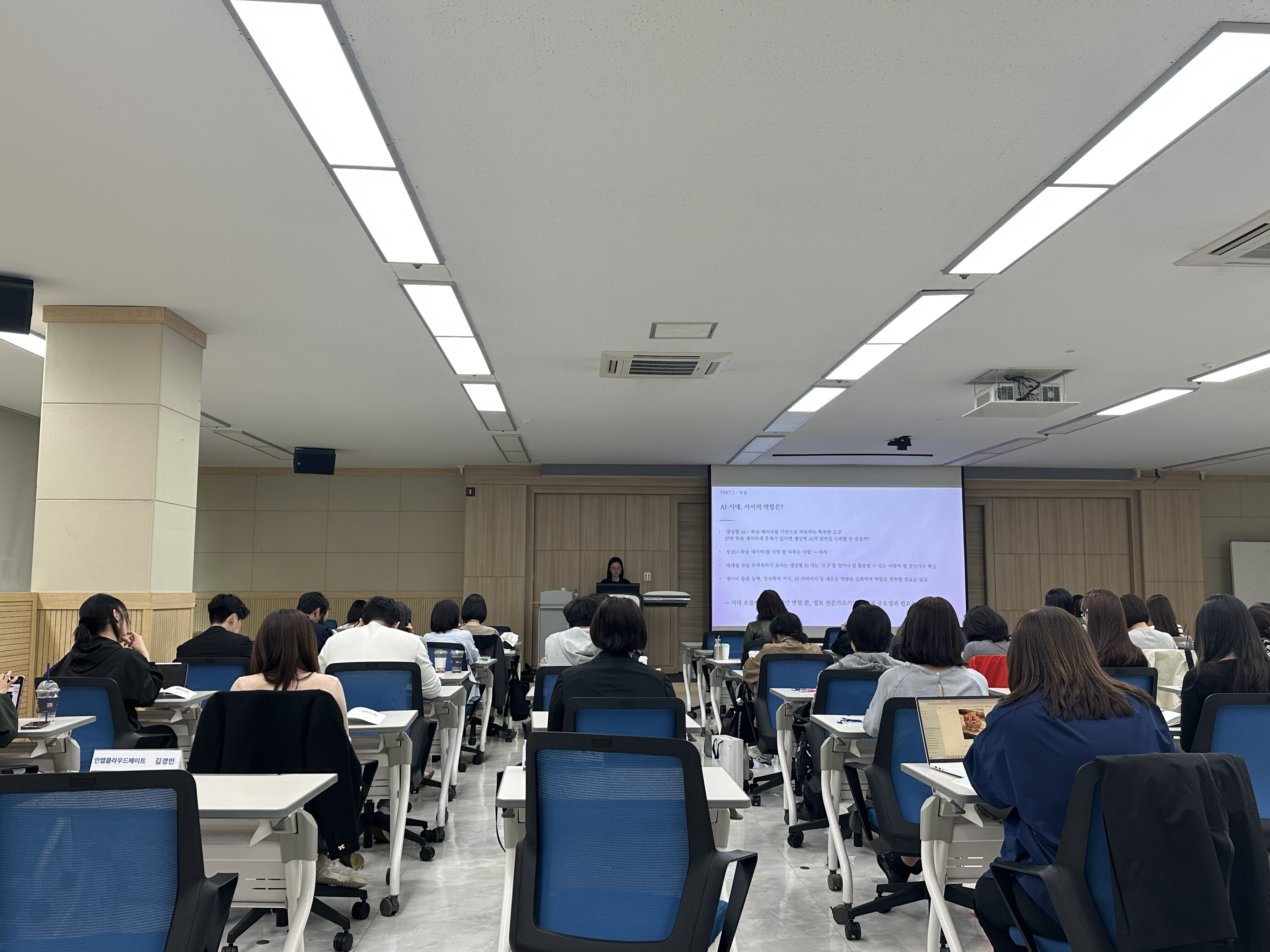 <2026년 전문도서관협의회-국립중앙도서관 협력 교육 실시>