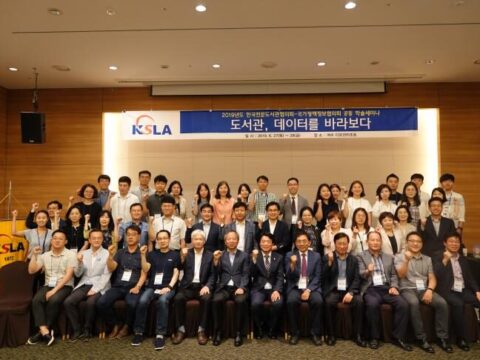 2019년 한국전문도서관협의회-국가정책정보협의회 공동  학술세미나 개최