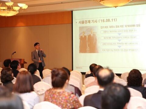 제16차 한국학술정보협의회 정기총회 및 컨퍼런스 참가 및 빅데이터 분과 운영