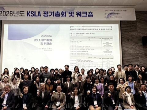 2026년도 한국전문도서관협의회 정기총회 및 워크숍 개최