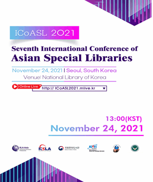 아시아 전문도서관 국제 컨퍼런스, ICoASL 2021 개최