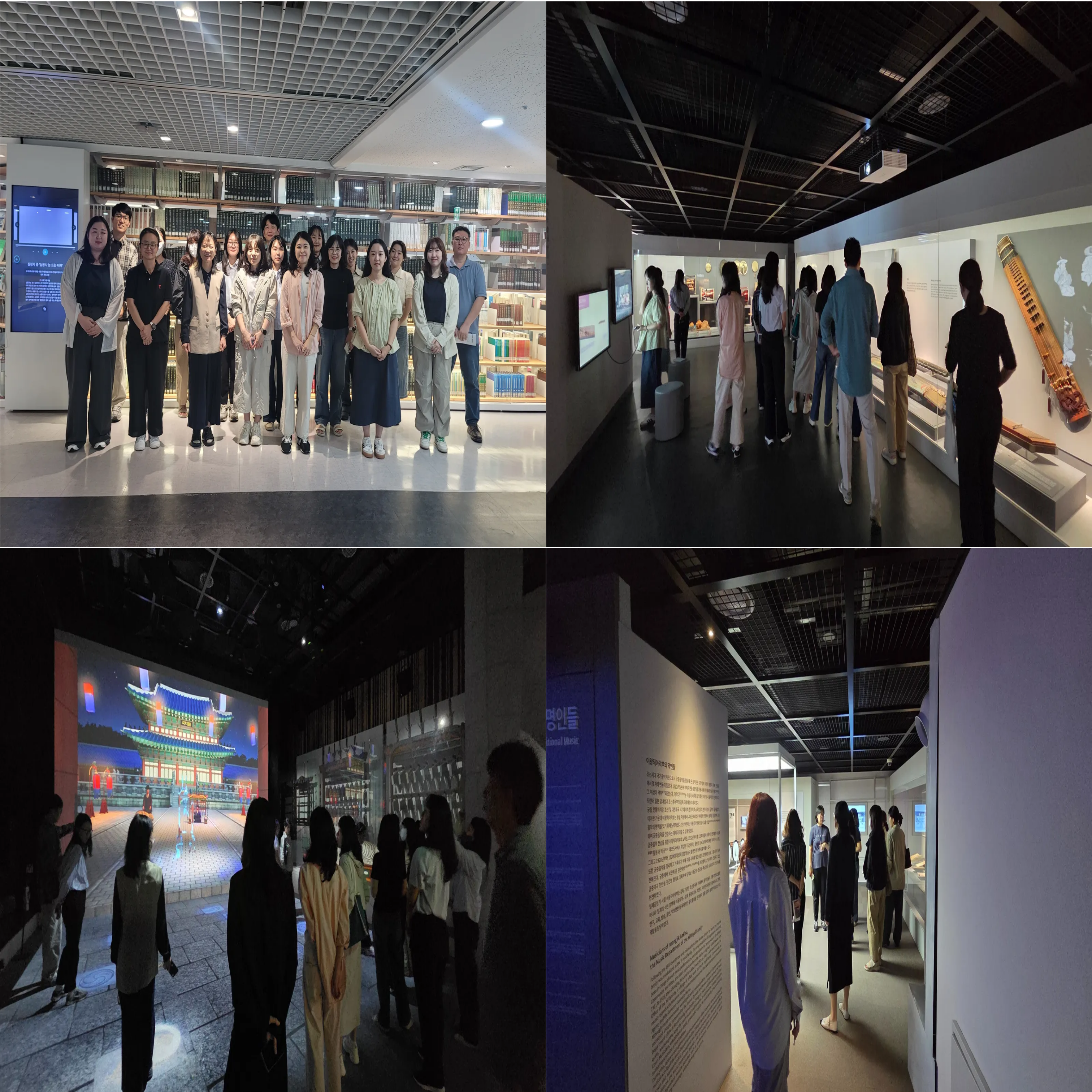 2025년 기록관리위원회 하반기 기관 탐방 진행(국립국악원 탐방)